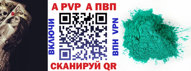 A-PVP СК КРИС  даркнет формула  Лобня 