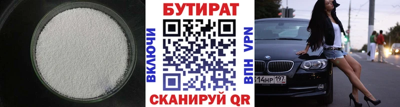 БУТИРАТ оксана  Лобня 