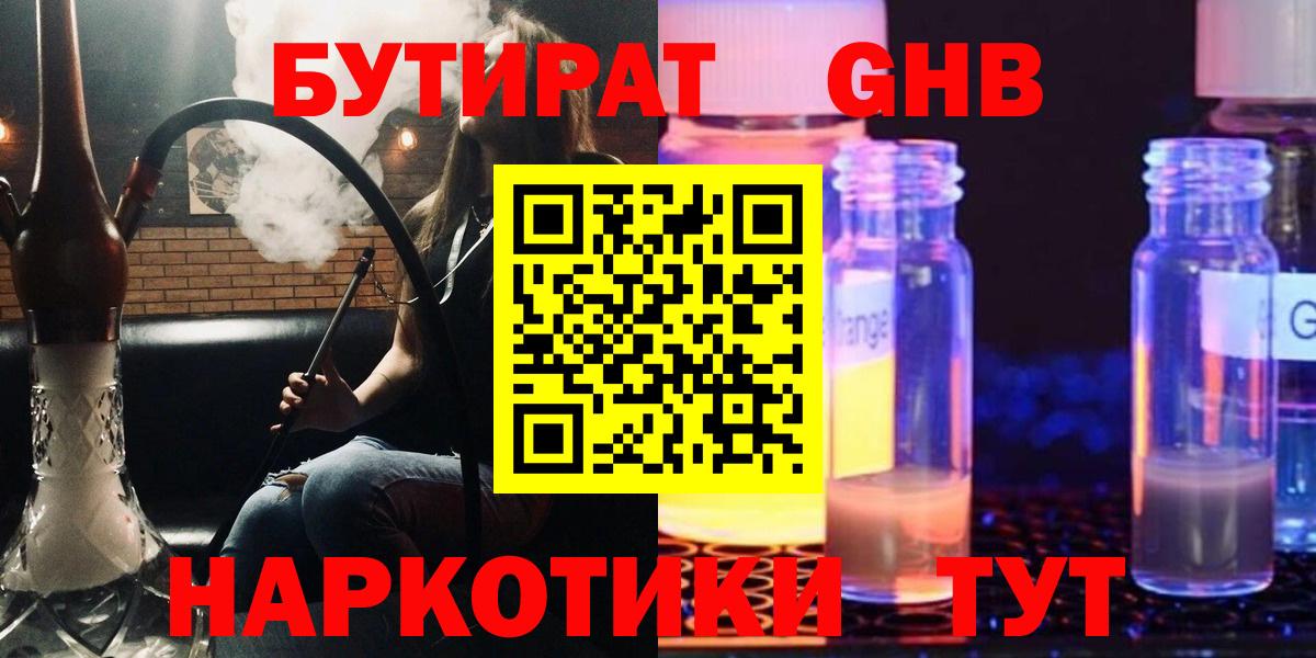 БУТИРАТ оксана Лобня