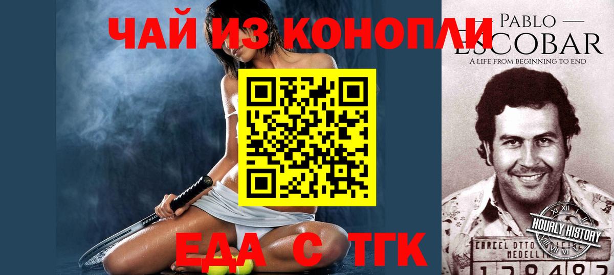 Cannafood конопля  Лобня 