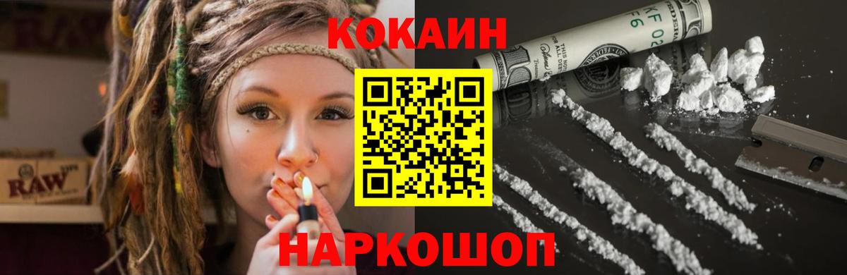 COCAIN VHQ  Вход с VPN  Лобня  COCAIN FishScale 