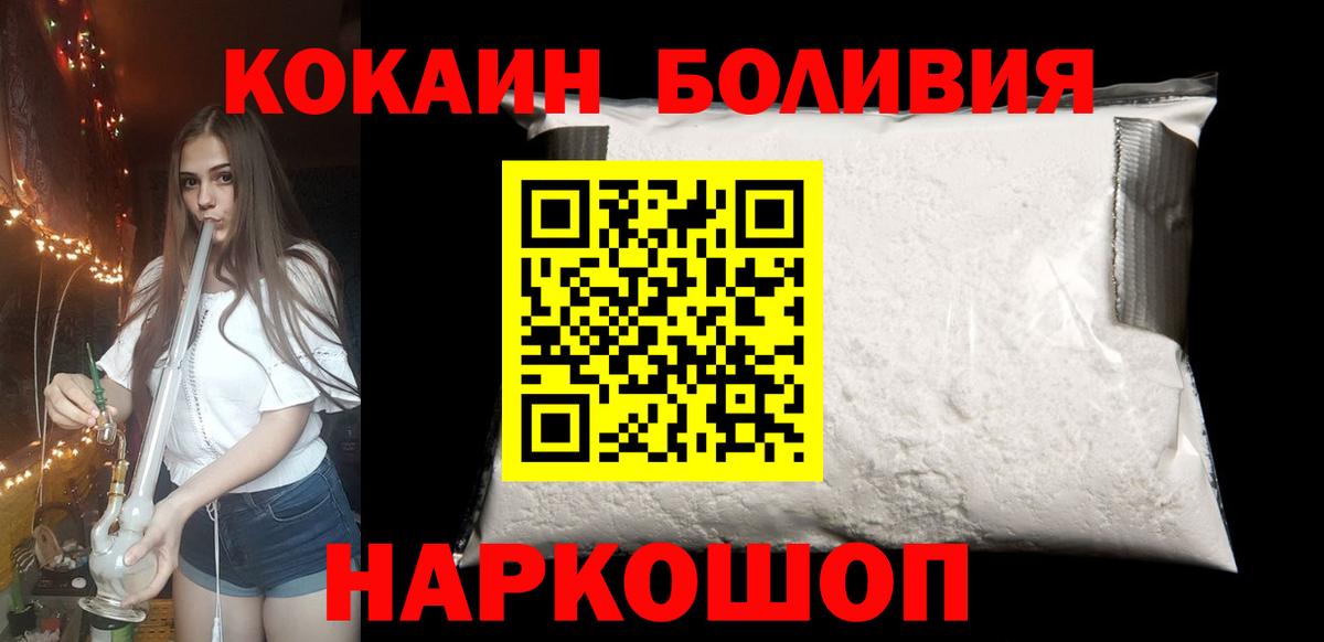 Кокаин FishScale Лобня