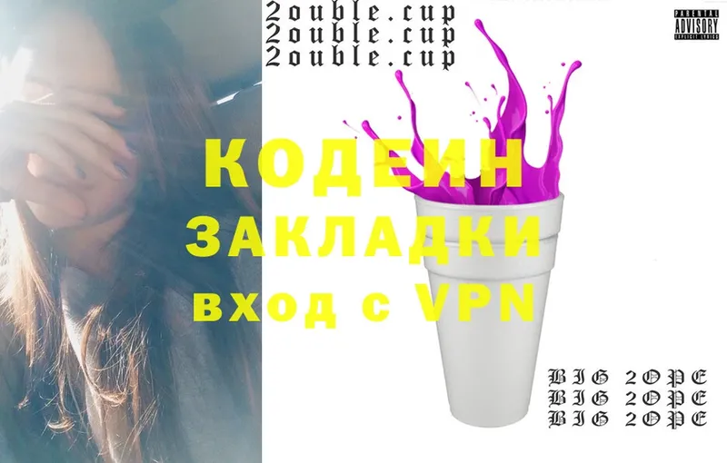 купить наркотики сайты  Лобня  Кодеиновый сироп Lean Purple Drank 