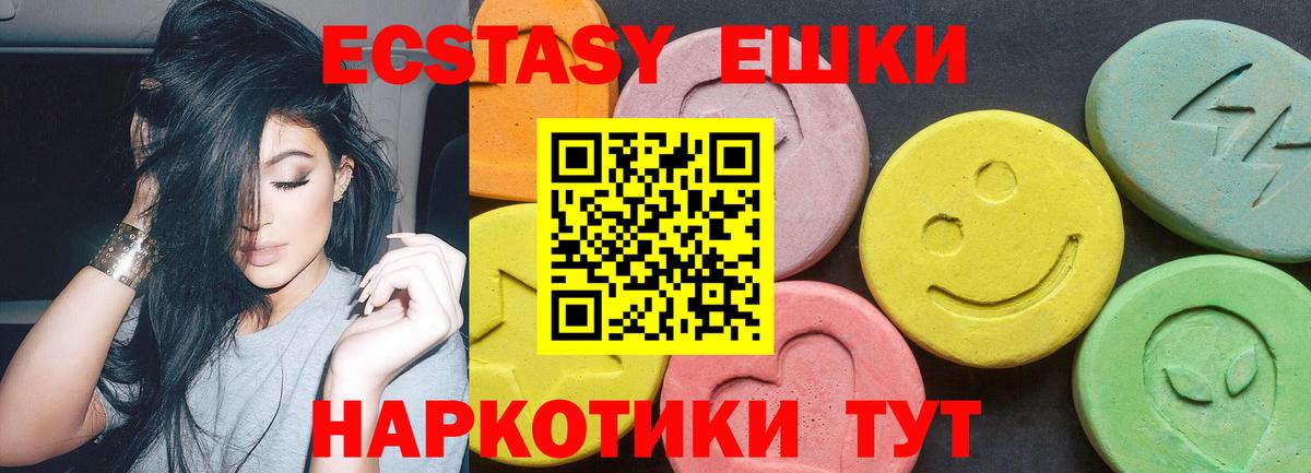 Экстази  Экстази Punisher  Вход с VPN  ЭКСТАЗИ VHQ  Лобня 