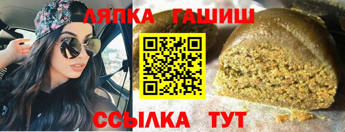 ГАШ ice o lator Лобня