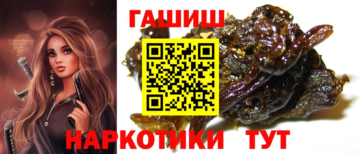 ГАШ 40% ТГК  ГАШ гашик  Вход с VPN  купить наркотик  Лобня 