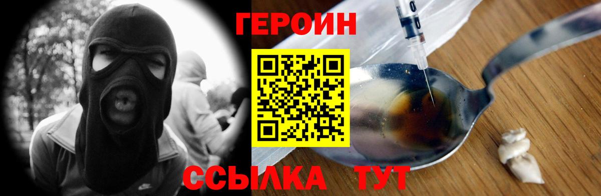 Героин герыч  Лобня 