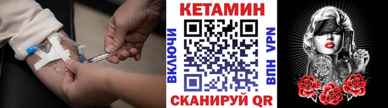 Кетамин ketamine Лобня