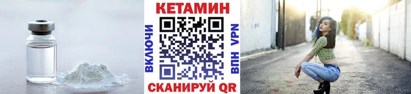 КЕТАМИН ketamine  Лобня 