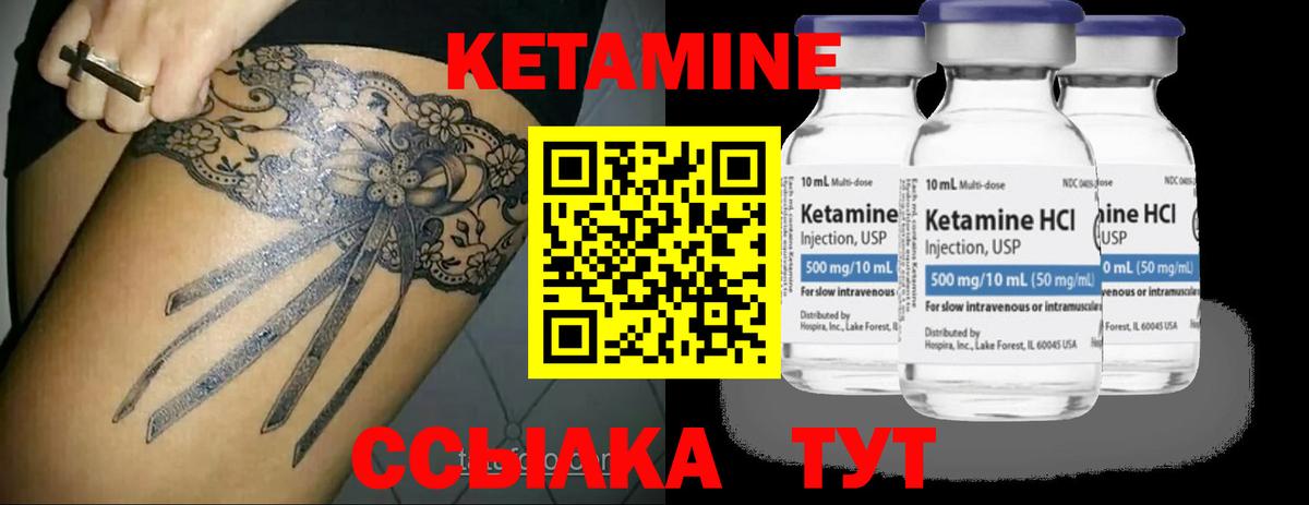 Лобня  КЕТАМИН VHQ  Вход с VPN  КЕТАМИН ketamine 