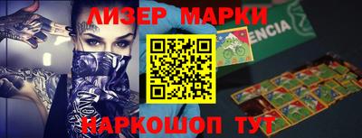 марки nbome Апрелевка