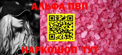 ALPHA-PVP Аргун