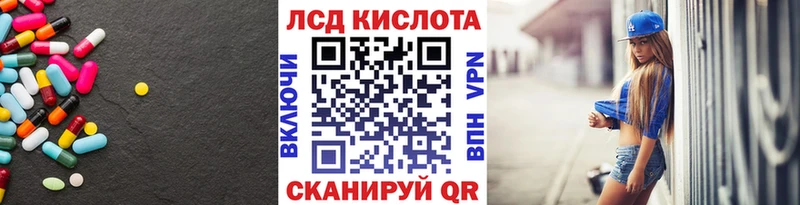 Лсд 25 экстази кислота  Лобня 