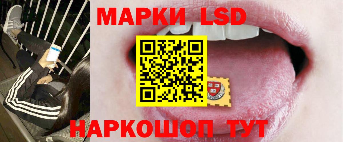 LSD-25 экстази кислота  LSD-25 экстази  Лобня  Лсд 25 экстази ecstasy 