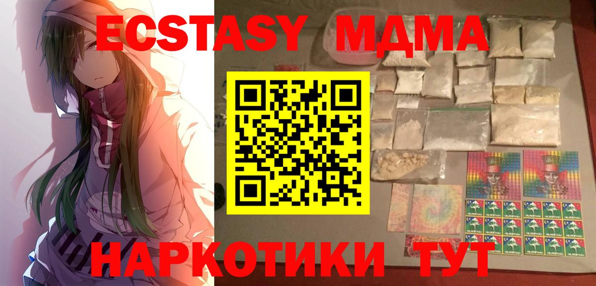 MDMA молли  MDMA VHQ  Лобня 