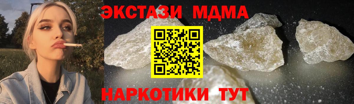 Лобня  МДМА crystal  Вход с VPN  МДМА VHQ 