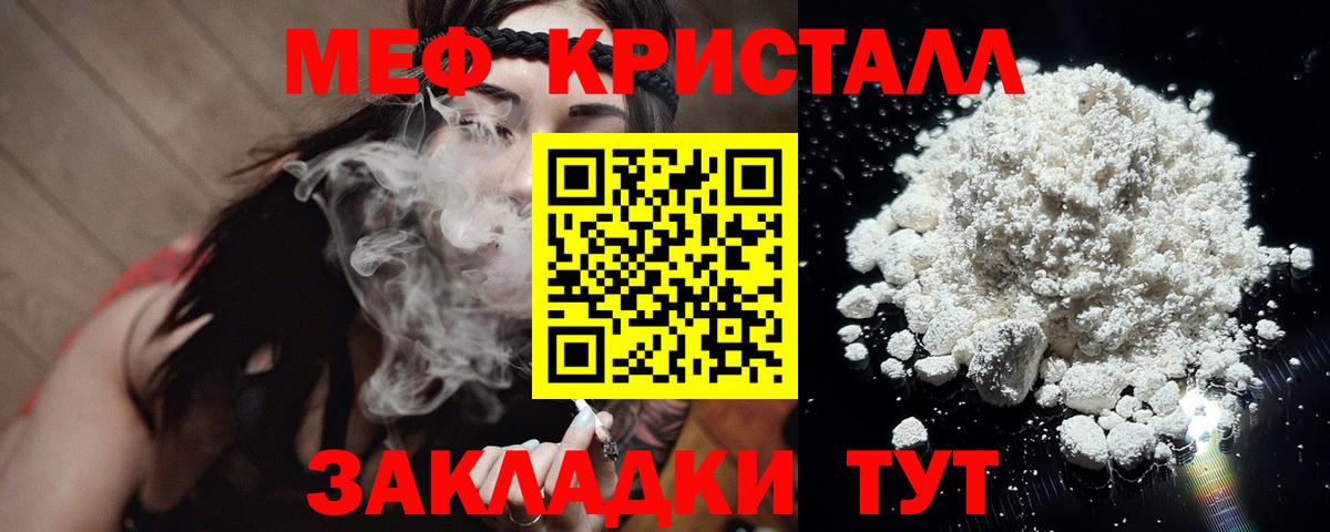 Меф Лобня
