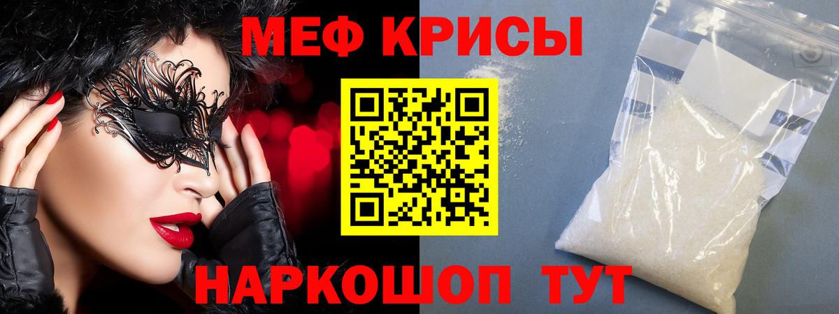 Меф кристаллы  МЯУ-МЯУ  Мефедрон 4 MMC  Лобня  Вход с VPN 