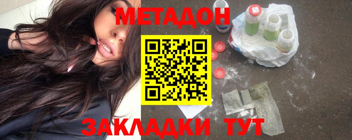 Лобня  Метадон белоснежный  Вход с VPN  МЕТАДОН белоснежный 