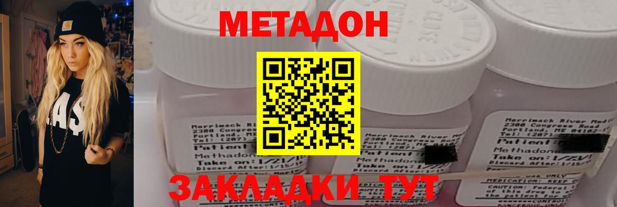 Метадон VHQ Лобня