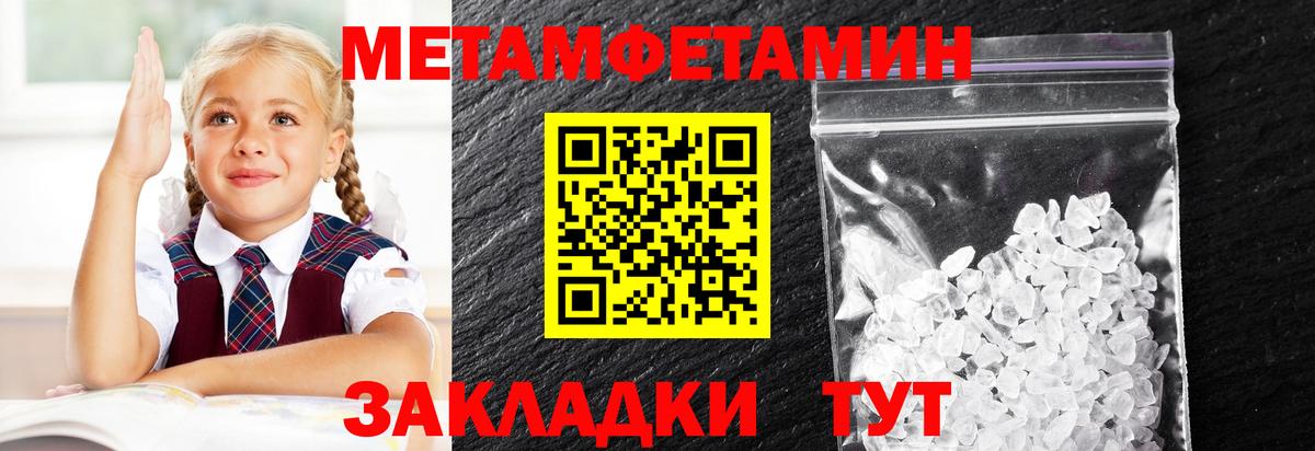 Первитин пудра Лобня