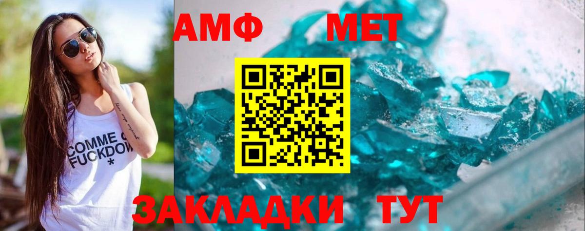 МЕТАМФЕТАМИН мет  Вход с VPN  Лобня  МЕТАМФЕТАМИН мет 